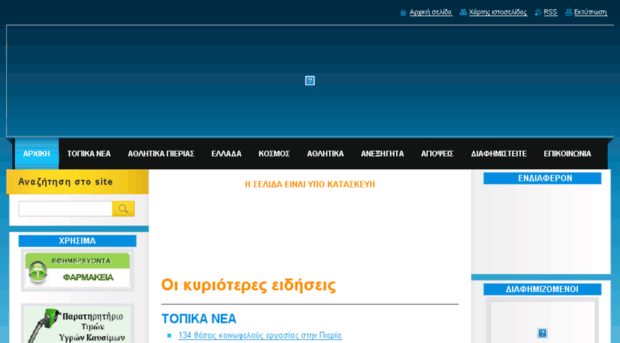 pierianews-com.webnode.gr