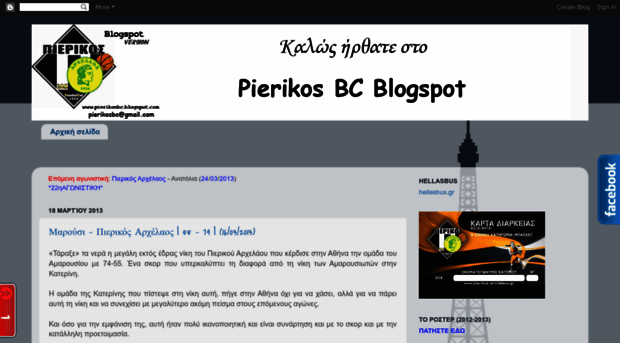 pierikosbc.blogspot.com