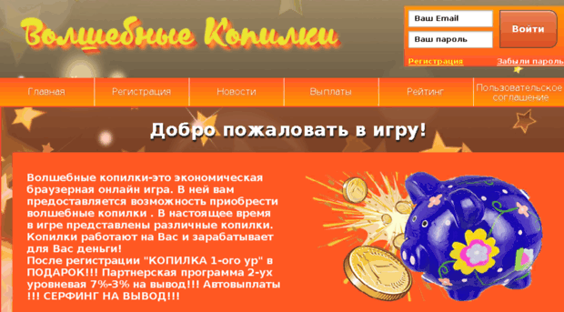 piggy-banks.ru