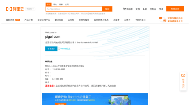 pigol.com