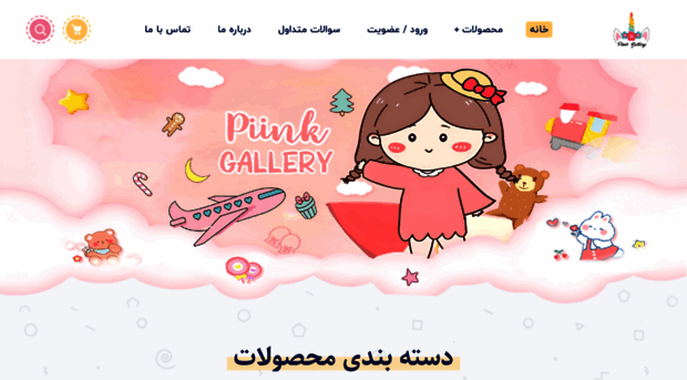 piinkgallery.com