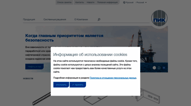 pik-energo.ru