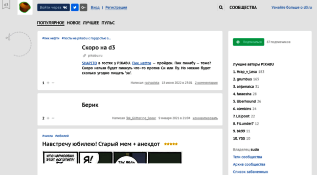 pikabu.dirty.ru