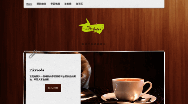 pikasoda.weebly.com