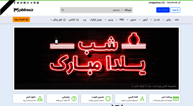 pikfree.ir