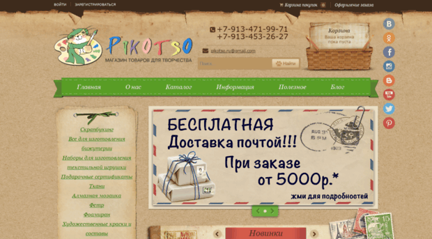 pikotso.ru