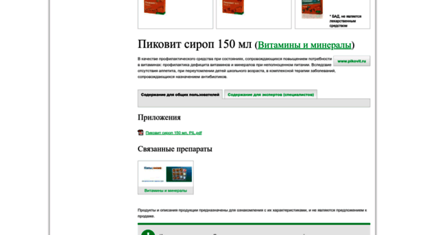 pikovit.ru