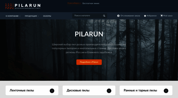 pilarun.ru