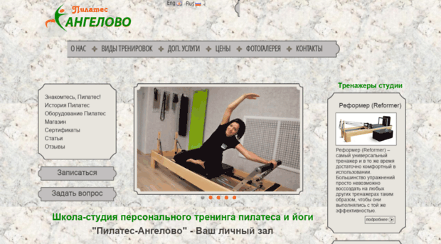 pilates-angelovo.com