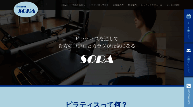 pilates-sora.com