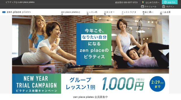 pilatesstyle.jp
