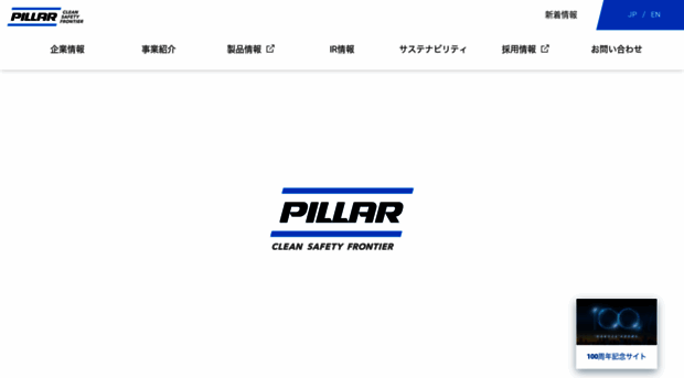 pillar.co.jp