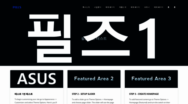 pills.co.kr