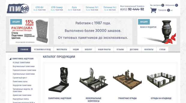 pilon-stone.ru