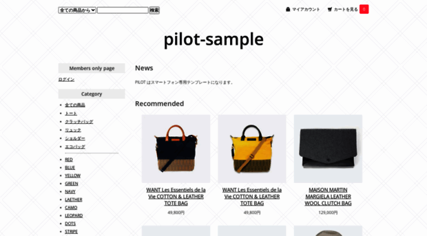 pilot-sample.shop-pro.jp