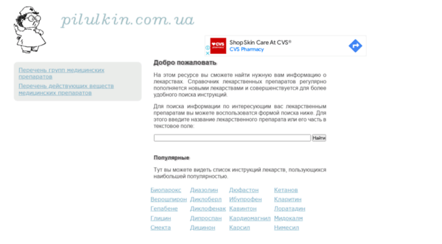 pilulkin.com.ua