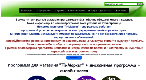 pimarket.ru