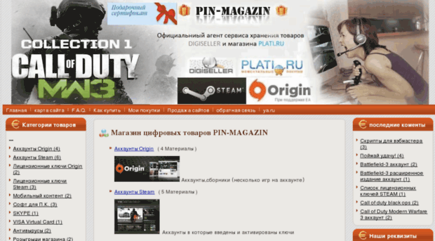 pin-magazin.ru