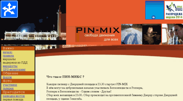pin-mix.spb.ru