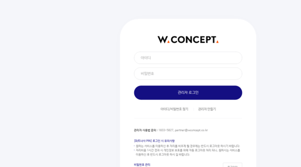 pin.wconcept.co.kr