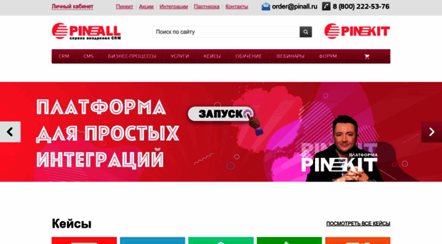 pinall.ru