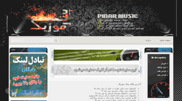 pinar-music25.ir