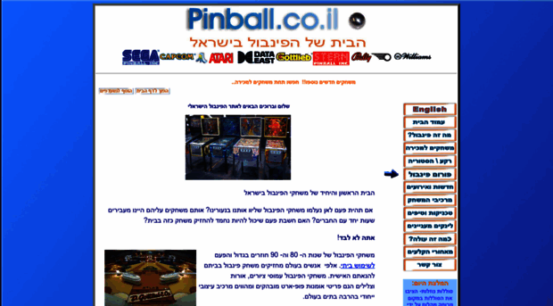 pinball.co.il