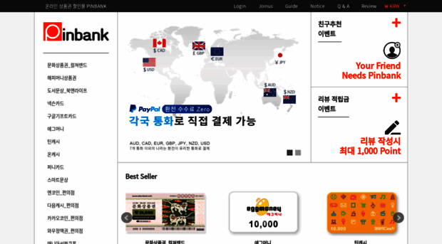 pinbank.co.kr