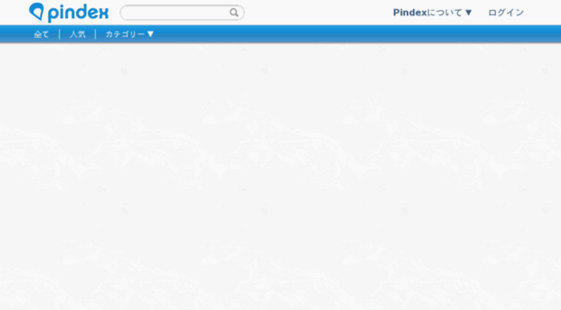 pindex.jp