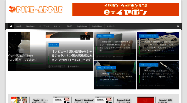 pine-app1e.com