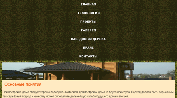 pine-house.com.ua