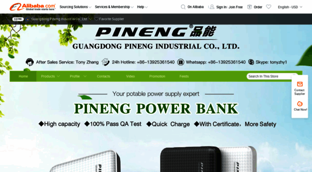 pineng.en.alibaba.com