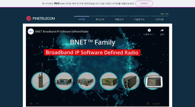 pinetelecom.kr