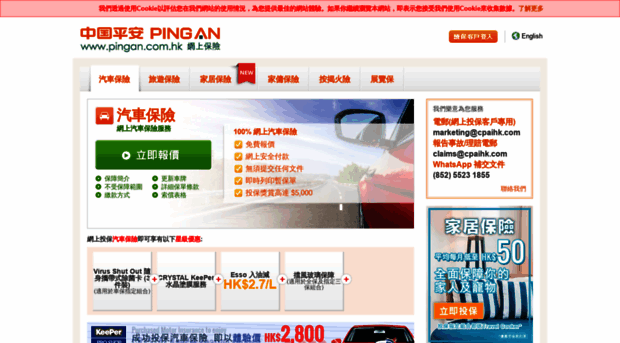 pingan.com.hk