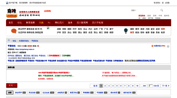 pingchang.mala.cn