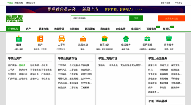 pingdingshan.kuyiso.com