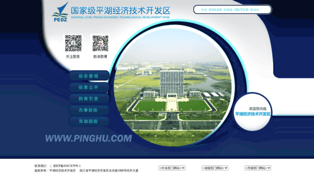 pinghu.com