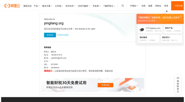 pingliang.org