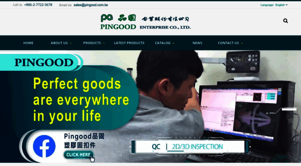 pingood.com.cn