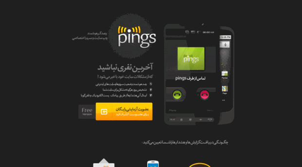 pings.ir