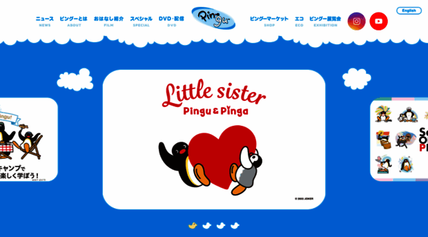 pingu.jp