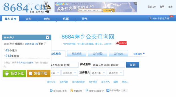 pingxiang.8684.com