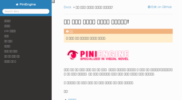 piniengine.readthedocs.org