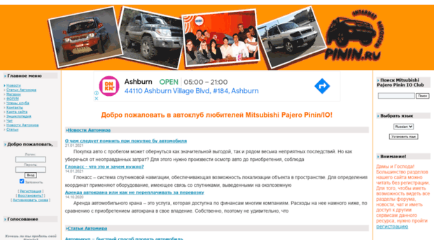 pinin.ru