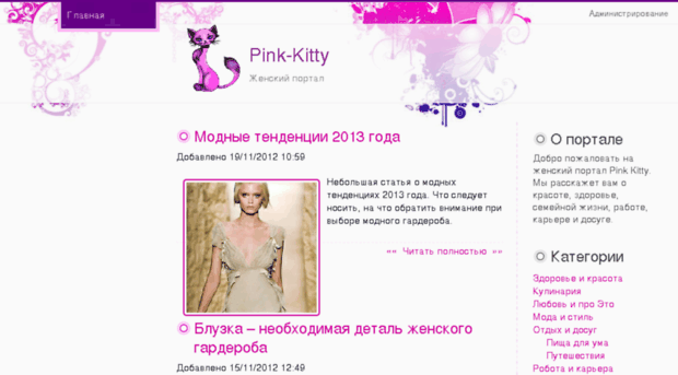 pink-kitty.com.ua