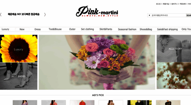 pink-martini.co.kr