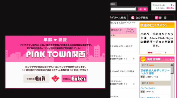 pink-town.jp