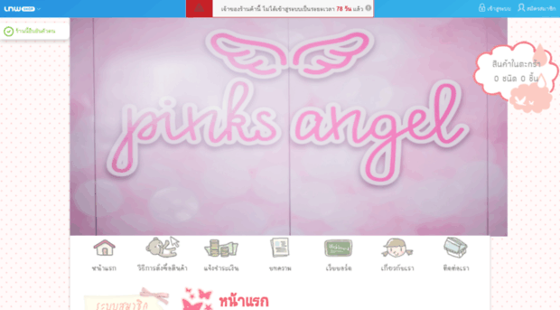 pinkangelbyfefee.com