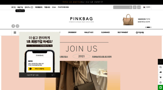 pinkbag.co.kr