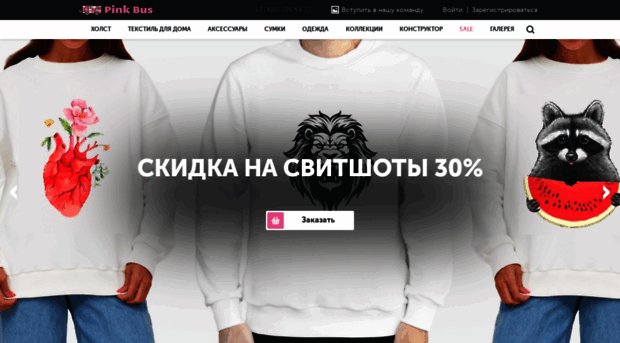 pinkbus.ru